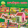 חוברת חווה חקלאית דגם 305