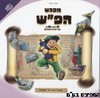 מפגש הפ"ש 