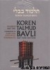 גמרא שטיינזלץ באנגלית מסכת  שבת ב