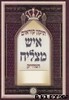 תיקון קוראים איש מצליח בינוני