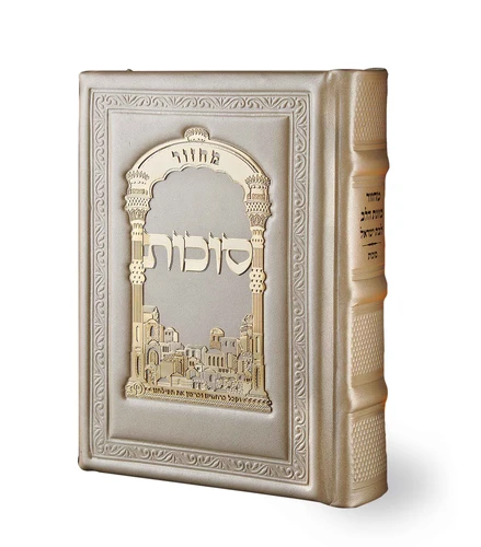 מחזור כוונת הלב לבת ישראל
