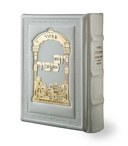 מחזור כוונת הלב לבת ישראל
