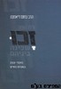זכו 