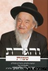 והגדת שמות