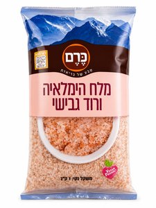 מלח הימלאיה גס - כרם