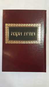 תורת הקנה