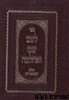 לשם שבו ואחלמה