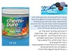 כמיפיור CHEMI-PURE פחם אקטיבי לאקווריום 141 גרם