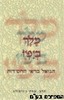 מלך ביפיו