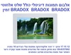 FFP1208 מסגרת דיגיטלית 12 אינץ BRADOX