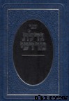 גדלת מרדכי