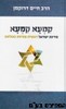 קמעא קמעא