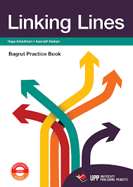 Linking lines Bagrut practice book חוברת עבודה UPP