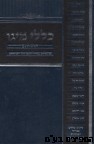 כללי מיגו