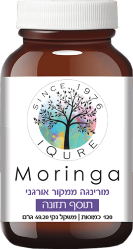מורינגה איי קיור 120 כמוסות - iQure Moringa 