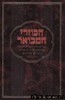 הכוזרי המבואר חלק ב