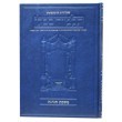 גמרא שוטנשטיין סט בינוני 73 כרכים מחיר מבצע