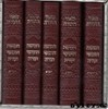חמישה חומשי תורה מאור התורה כיס