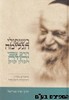 בשיפולי הגלימה
