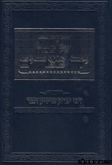 הגדה של פסח יד מצרים