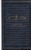 פניני פרדס מגילת אסתר