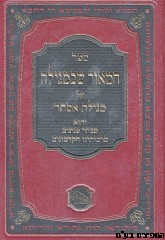 המאור שבמגילה
