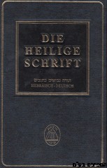 תנ"ך עברי גרמני