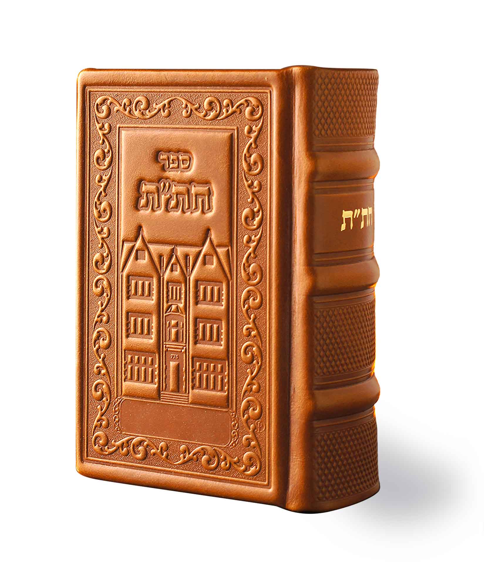 ספר חת"ת (חומש,תהילים ותניא)