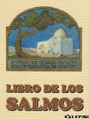 תהלים בתרגום ספרדי