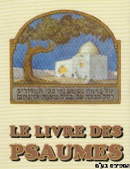 תהלים בתרגום צרפתי