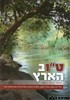 ט"וב הארץ
