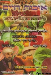 איכות חיים
