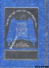 תיקון קוראים חורב גדול