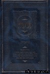 ילקוט מעם לועז חדש בראשית א