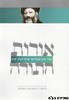 אורות התורה עם לימוד רוחניות התורה
