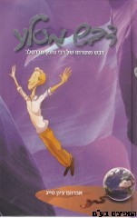 דבש מסלע