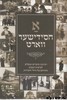 א חסידישער וואט