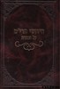 חידושי הרי"מ על התורה