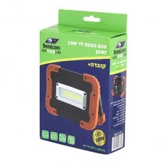 פנס הצפה נייד לד 10W נטען קוברה