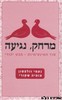 מרחק נגיעה