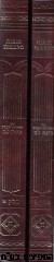 חובות הלבבות בינת לב