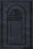 מקורי התפילה