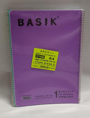3 מחברות ספירלה BASIK A4 נושא 1 - *משובצת* צבעי פסטל