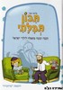 תכון תפילתי