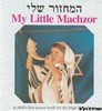 המחזור שלי