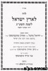 לוח טוקצ'ינסקי