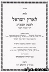 לוח טוקצ'ינסקי