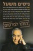 הותר לפרסום