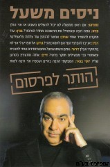 הותר לפרסום