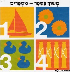 סדרת משוך בספר-מספרים